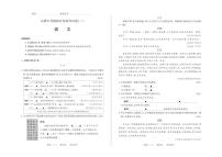 2025年山西省中考模拟-百校联考（二） 语文试卷（含答案）