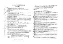 2025安徽省合肥市新站区中考一模试卷语文试卷（PDF版，含答案）