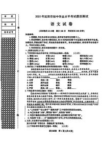 2025年辽宁沈阳九年级中考语文一模试卷(图片版,含答案)