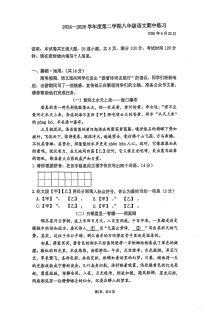 2025北京人大附中初二（下）期中真题语文试卷
