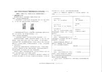 2025年中考一模-语文试卷含答案