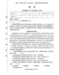 2025年九年级语文中考一模测试卷含答案