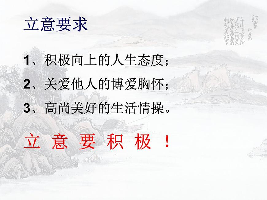 《记叙文作文结构》课件 2025届初中语文中考一轮复习第3页