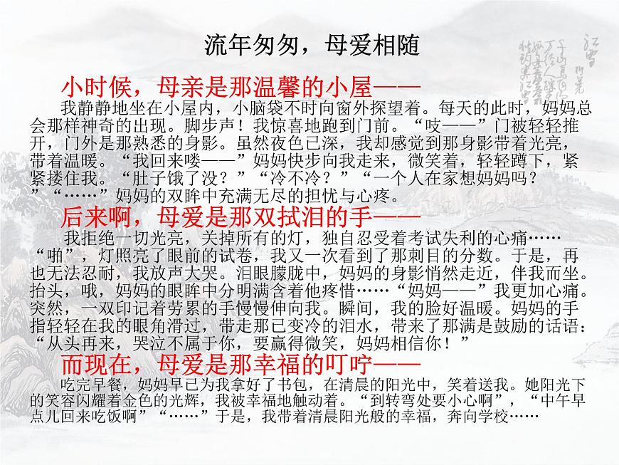 《记叙文作文结构》课件 2025届初中语文中考一轮复习第6页