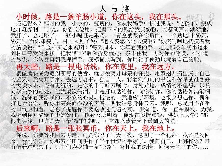 《记叙文作文结构》课件 2025届初中语文中考一轮复习第7页