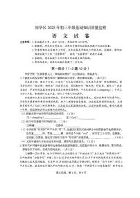 2025年河北省石家庄市裕华区一模试卷中考一模语文含答案