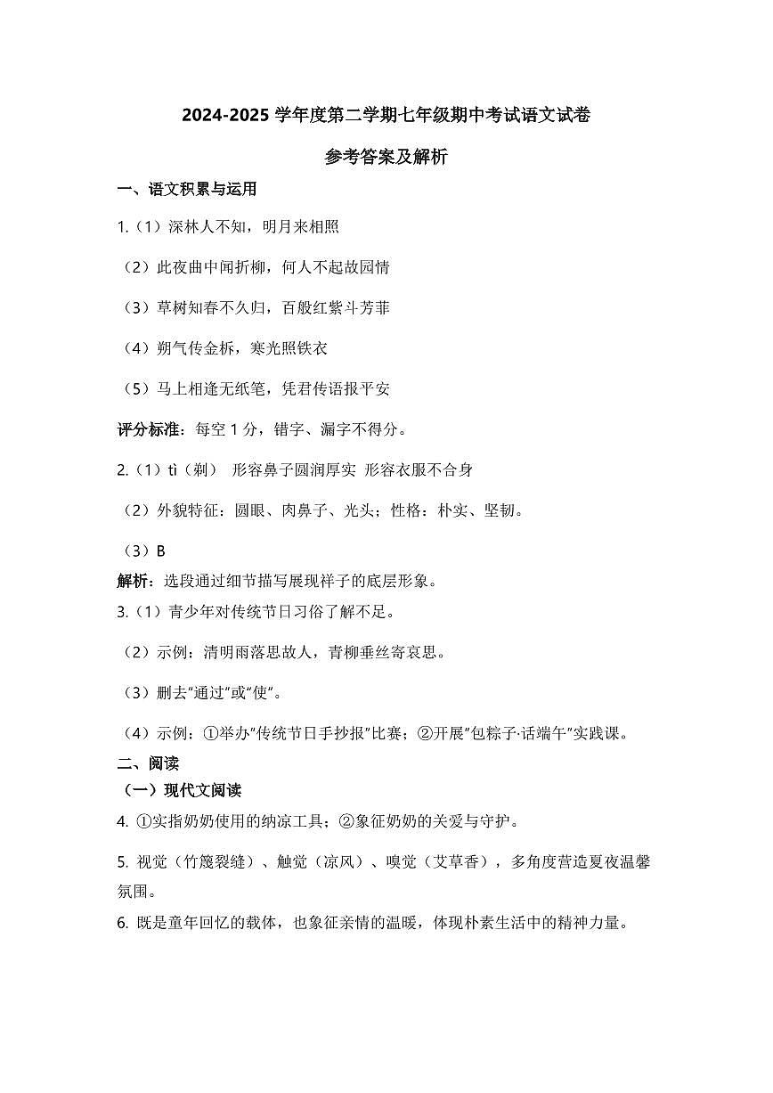 答案第1页