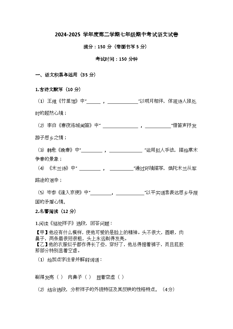 2024第1页