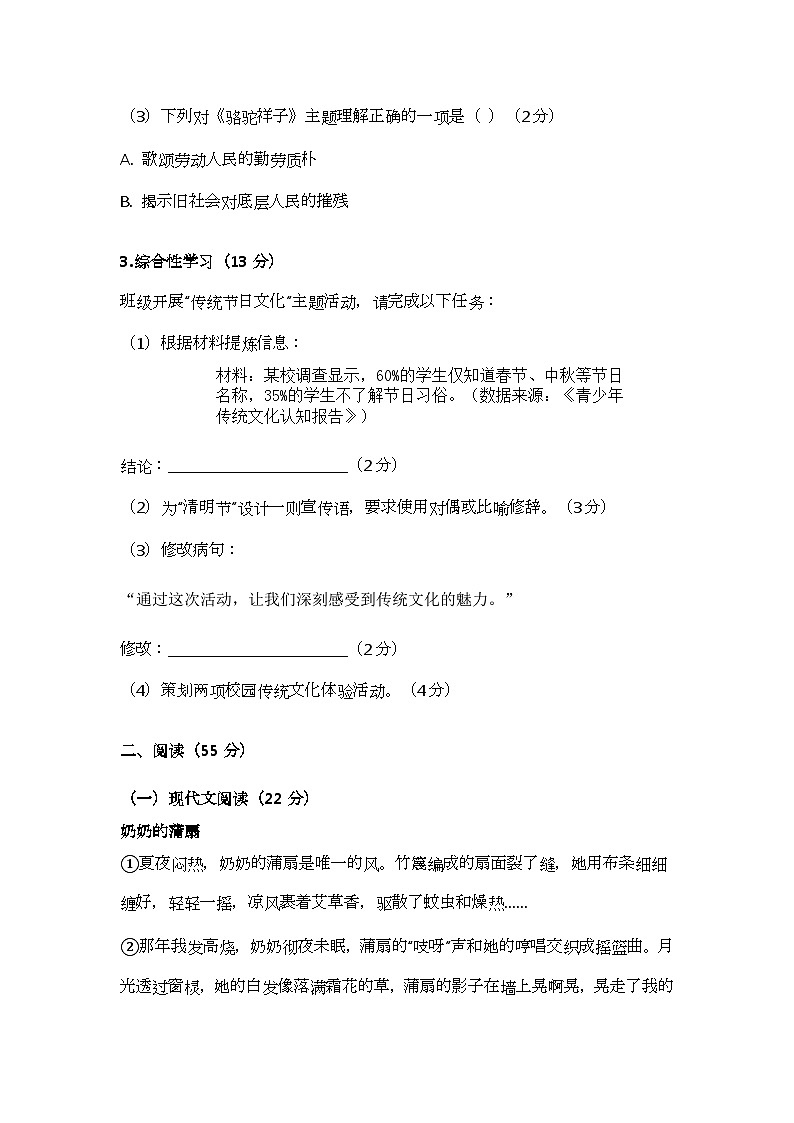 2024第2页