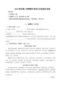 【2025届上海初三语文二模】2025届上海市宝山区初三语文二模试卷与答案
