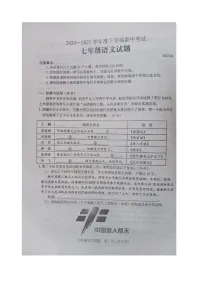 山东省泰安市肥城市2024-2025学年七年级下学期期中考试语文试题