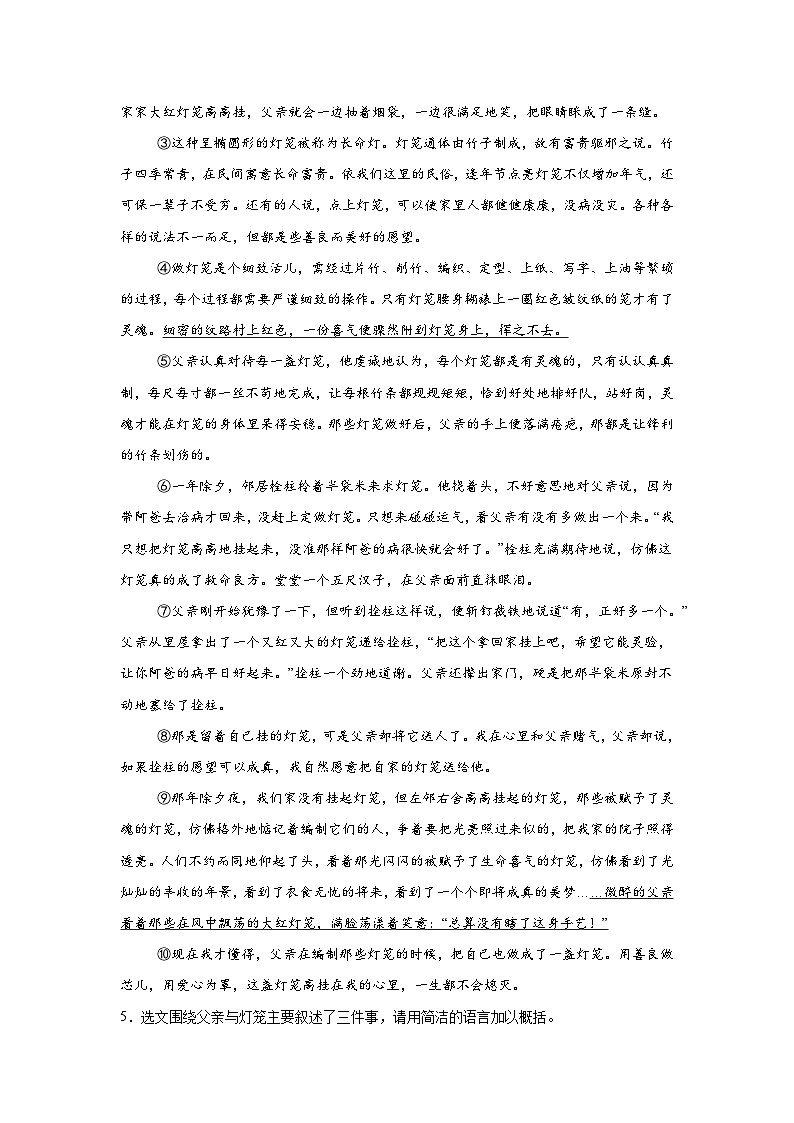 安徽省宣城市皖东南初中四校2024-2025学年八年级下学期期中语文试题(含答案)第3页