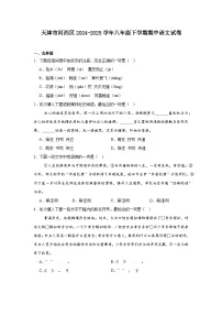 天津市河西区2024-2025学年八年级下学期期中语文试题(含答案)