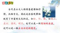 语文七年级下册（2024）第四单元17 短文两篇陋室铭课文课件ppt
