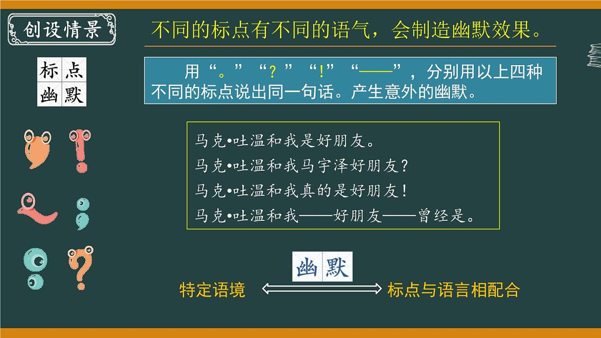 第19课《登勃朗峰》课件 2025学年统编版语文八年级下册第4页