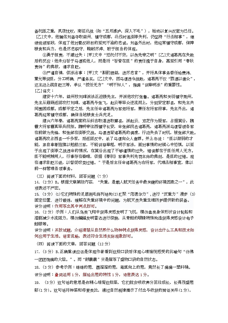 恩施市2025年春季学期九年级适应性考试参考答案第3页
