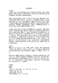 2025年初中语文中考专题复习练习:《红楼梦》名著导读及练习题(含答案)