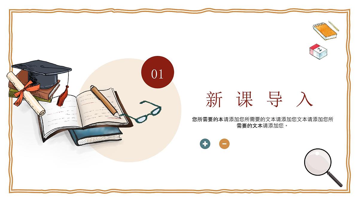 《蒲柳人家(节选)》课件 统编版语文九年级下册第3页