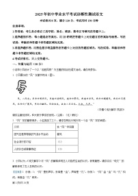 2025年湖北省十堰市城区中考一模语文试题(解析版)