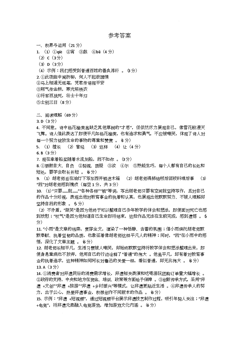 参考答案第1页
