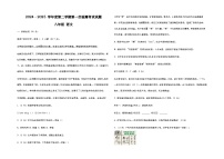 甘肃省天水市12校2024-2025学年八年级下学期第一次检测考试语文试题（含答案）