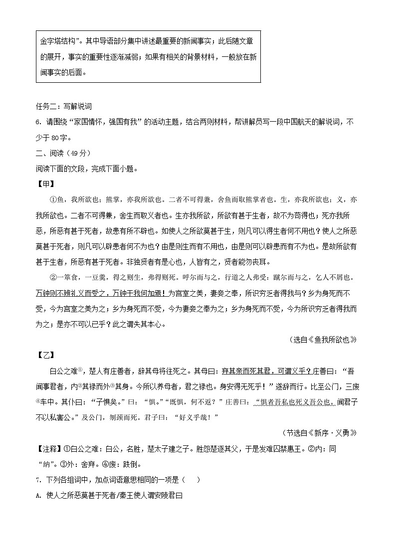 广东省阳江市2025年九年级中考二模语文试题(含答案)第3页