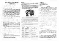 湖南省娄底市2024—2025学年九年级下学期期中测试语文题（PDF版 含答案）