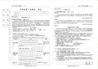 吉林省松原市前郭县2024_2025学年度下学期九年级第三次模拟语文试题（图片版，含答案）