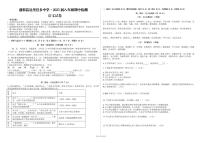 吉林省松原市前郭縣達(dá)里巴鄉(xiāng)中學(xué)·2025屆八年級期中檢測   語文試卷（含答案）