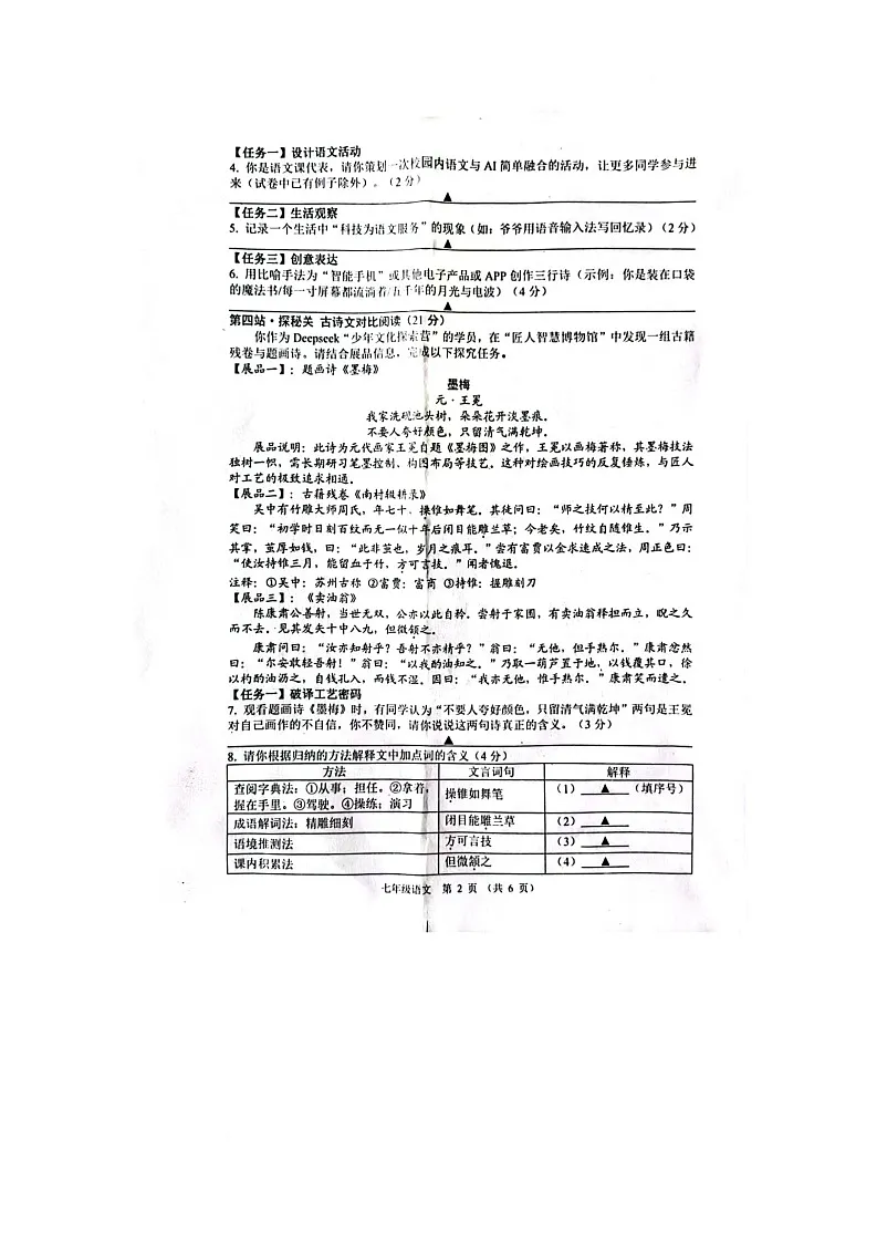 新建 Microsoft Word 文档第2页