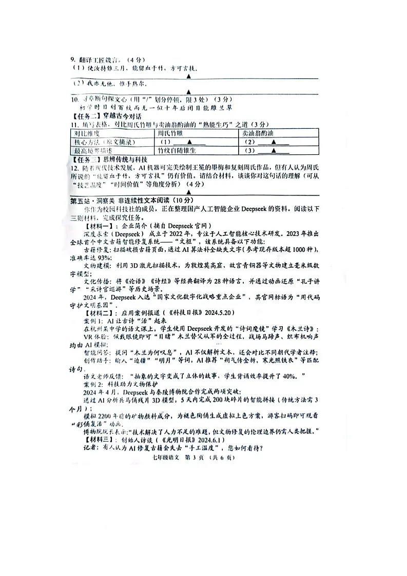 新建 Microsoft Word 文档第3页
