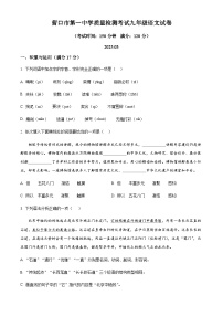 辽宁省营口市第一中学2025年中考一模语文试题（含答案）