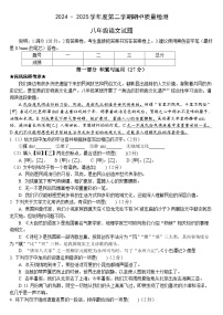 山东省菏泽市单县2024-2025学年八年级下学期4月期中 语文试卷（含答案）