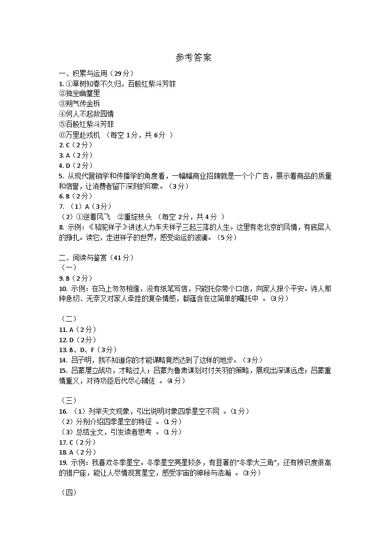 参考答案第1页