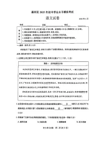 2025届北京市通州区中考初三一模 语文试题及答案