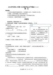 2025年浙江省杭州市钱塘区中考二模语文试卷(PDF版，含答案)