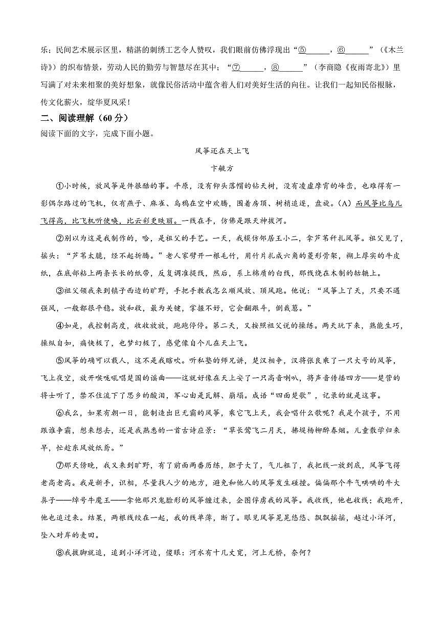 2025年甘肃省麦积区中考一模语文试题附答案第3页