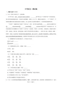 2025年吉林省松原市宁江区中考语文一模试卷附答案