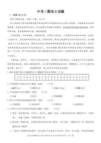 2025年新疆维吾尔自治区中考二模语文试题附答案