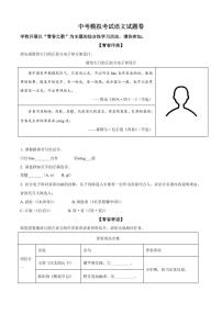 2025年浙江省杭州市中考一模语文试题附答案