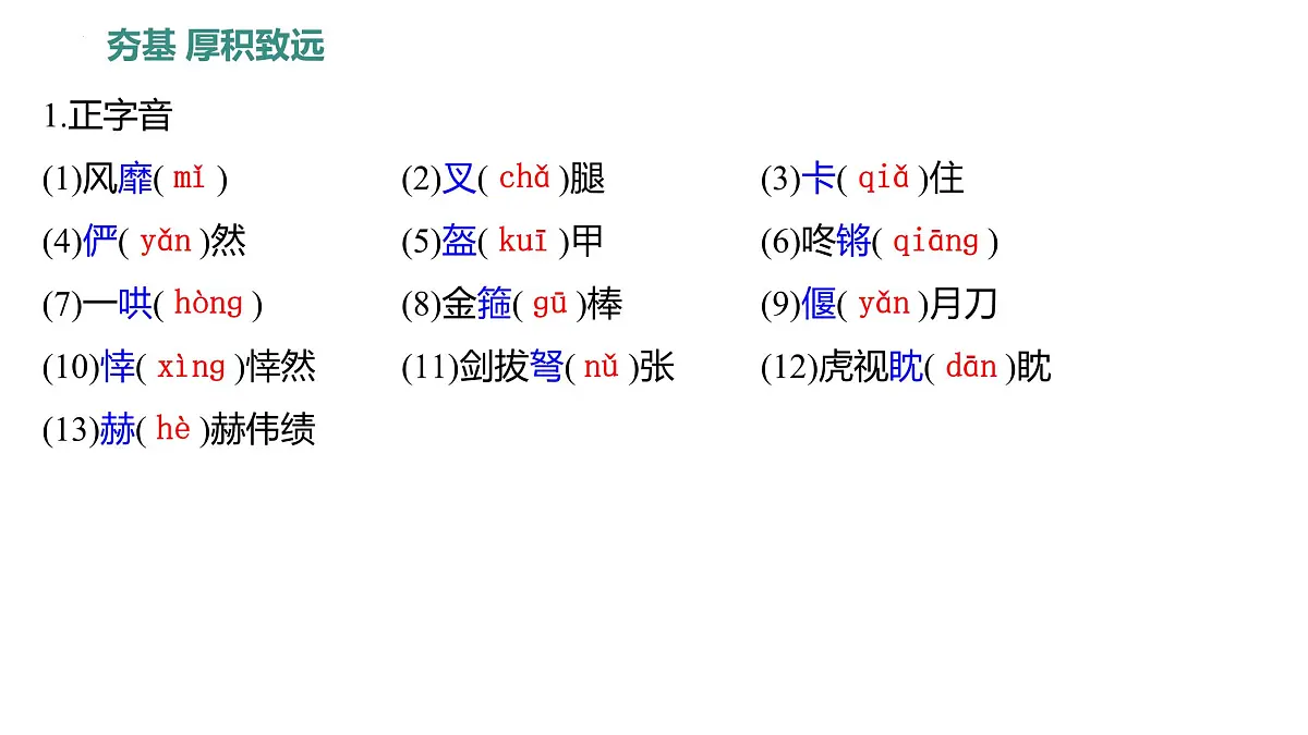 第8课《竹节人》课件统编版语文(五四学制)六年级上册第4页
