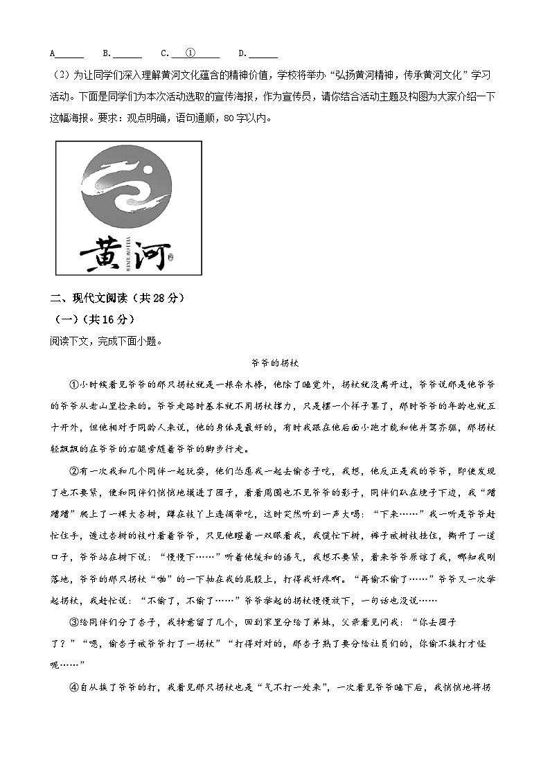 河南省平顶山地区2024-2025学年八年级上学期期中语文试题(pdf版版,含答案)第3页