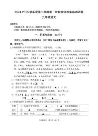 南京市秦淮区2025年中考语文一模试卷及答案