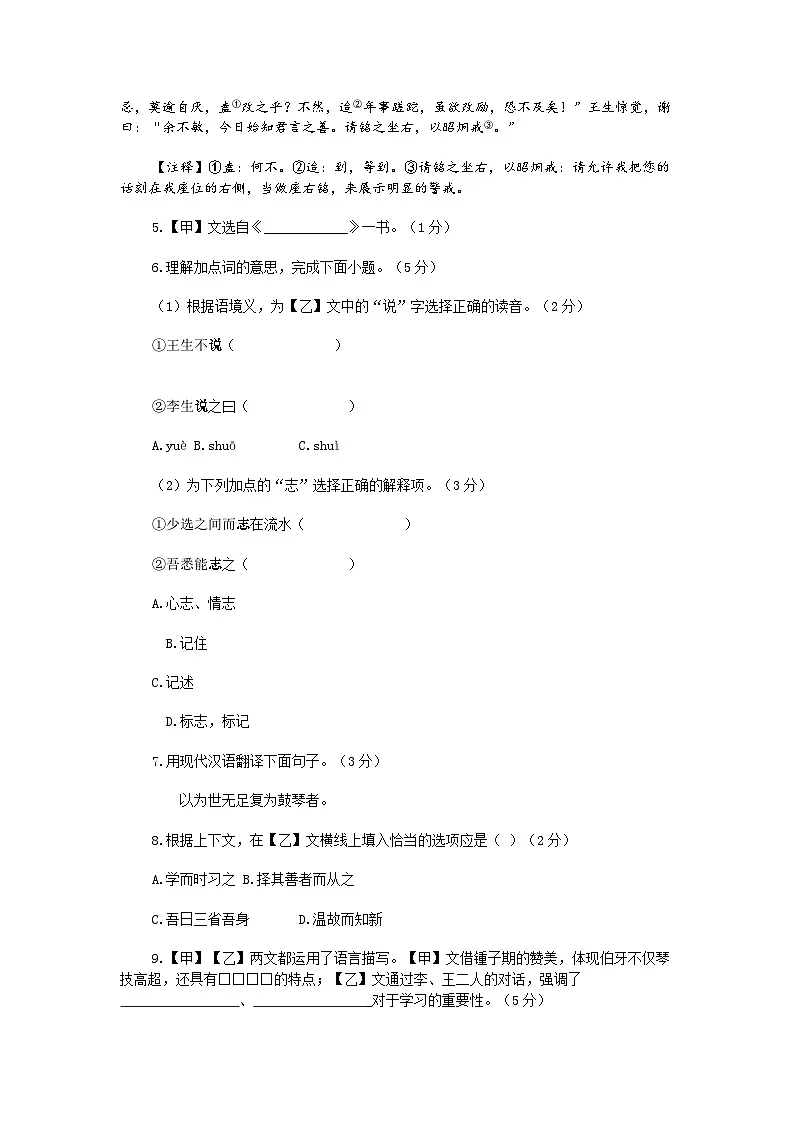 2025年上海市徐汇区中考二模语文试题(含答案)第2页