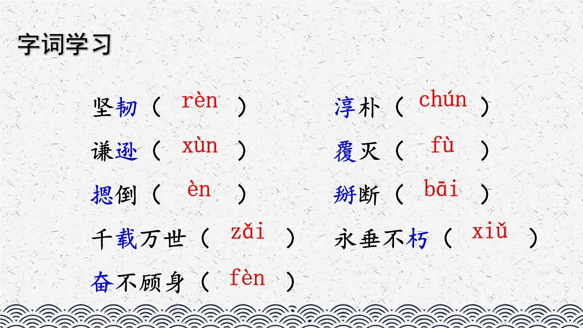 《谁是最可爱的人》课件 部编版语文七年级下册第7页