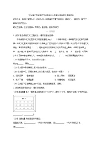 2024屆江蘇省宿遷市初中學(xué)業(yè)水平考試中考語文真題試卷（原卷及解析）