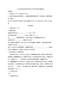 2024屆江蘇省無錫市初中學(xué)業(yè)水平考試中考語文真題試卷（原卷及解析）