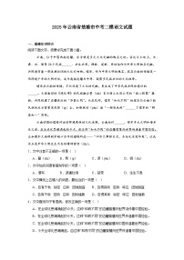 2025年云南省楚雄市中考二模语文试题（含答案）