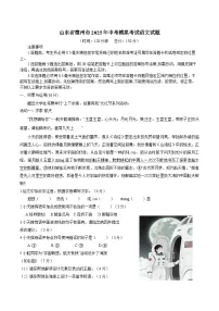 山东省德州市2024-2025学年中考模拟考试语文试题（含答案）
