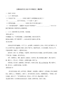 上海市闵行区2025年中考语文二模试卷(含答案)